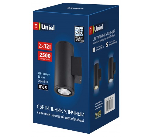 Светильник на штанге Uniel UL-00010848 ULU-S