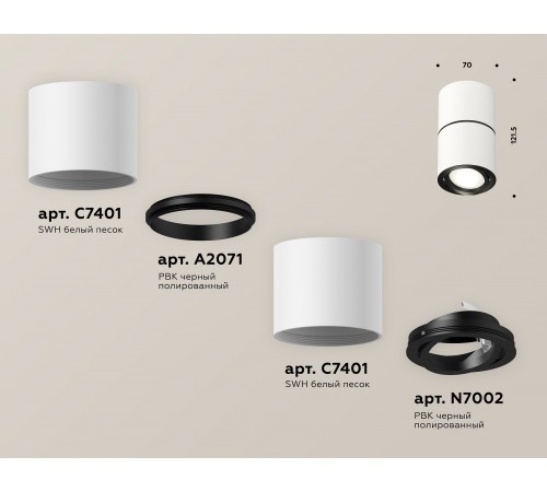 Накладной светильник Ambrella Light XS7401180 XS