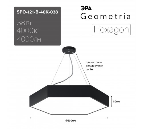 Подвесной светильник Эра Б0058875 Hexagon