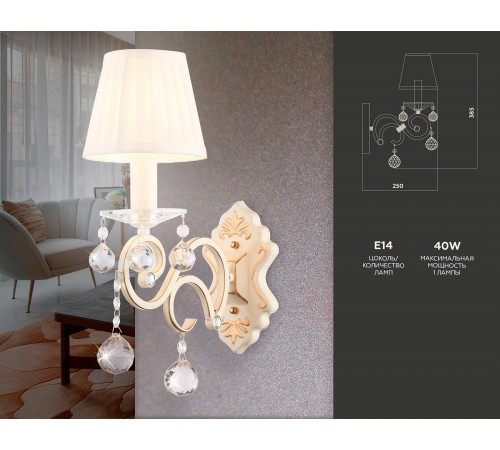 Бра Ambrella Light TR4562 TR