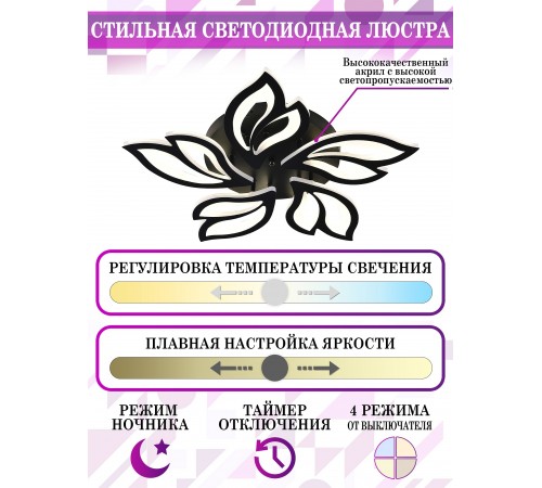 Потолочная люстра Natali Kovaltseva HIGH-TECH LED LAMPS 82006 BLACK High-Tech Led Lamps