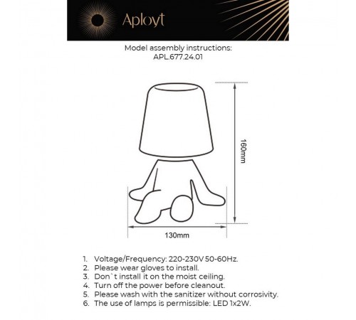 Зверь световой Aployt APL.677.24.01 Olka