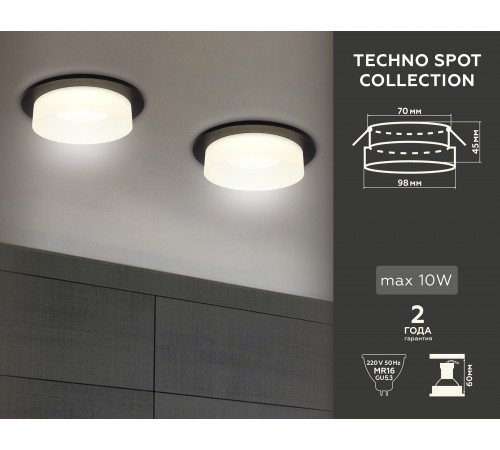 Встраиваемый светильник Ambrella Light TN1312 TN