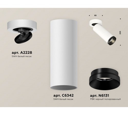 Спот Ambrella Light XM6342201 XM