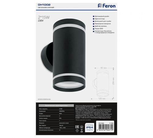 Светильник на штанге Feron 11709 Рио