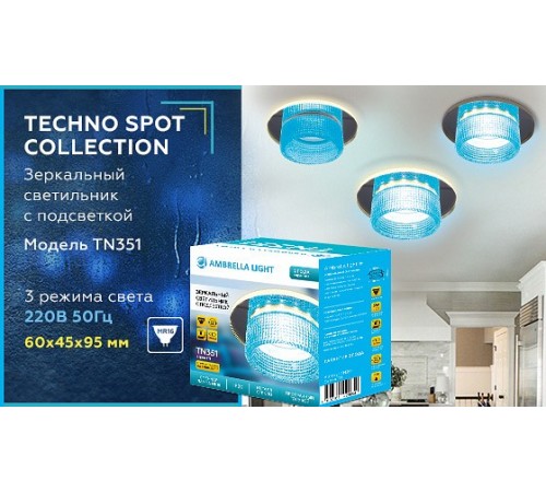 Встраиваемый светильник Ambrella Light TN351 TN