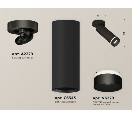 Спот Ambrella Light XM6343221 XM