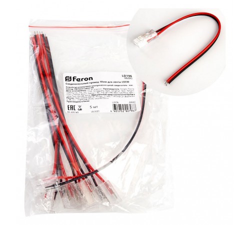 Соединитель лент гибкий Feron 48280 LD196