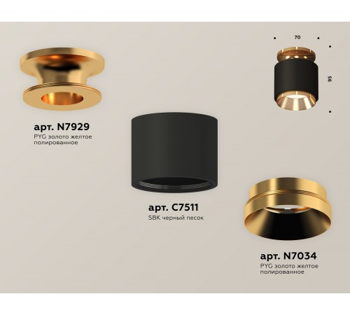 Накладной светильник Ambrella Light XS7511120 XS