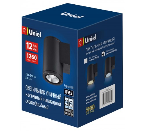 Светильник на штанге Uniel UL-00010846 ULU-S