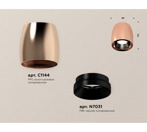 Накладной светильник Ambrella Light XS1144001 XS