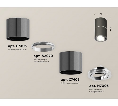 Накладной светильник Ambrella Light XS7403040 XS