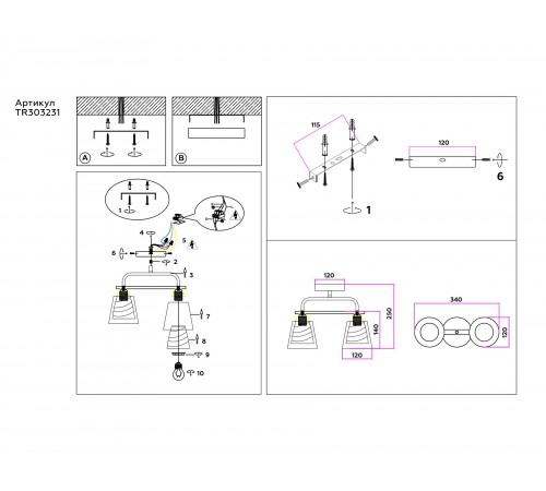 Светильник на штанге Ambrella Light TR303231 TR