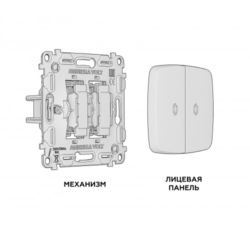 Выключатель проходной двухклавишный с подсветкой без рамки Ambrella Volt MO324035 Quant