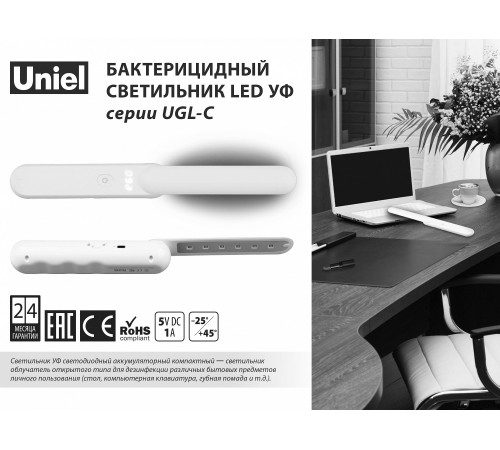 Бактерицидный светильник UGL-C UL-00007477