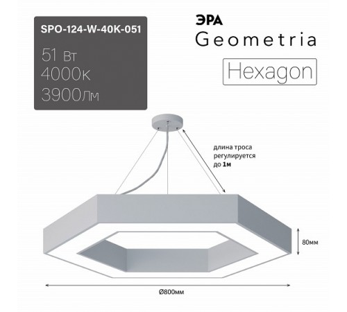 Подвесной светильник Эра Б0058882 Hexagon