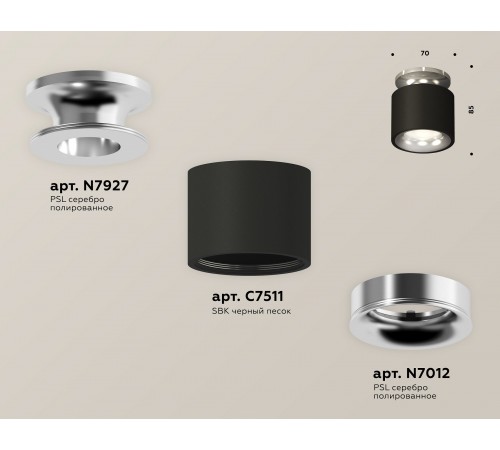 Накладной светильник Ambrella Light XS7511081 XS