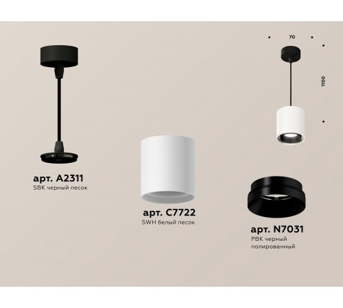 Подвесной светильник Ambrella Light XP7722001 XP