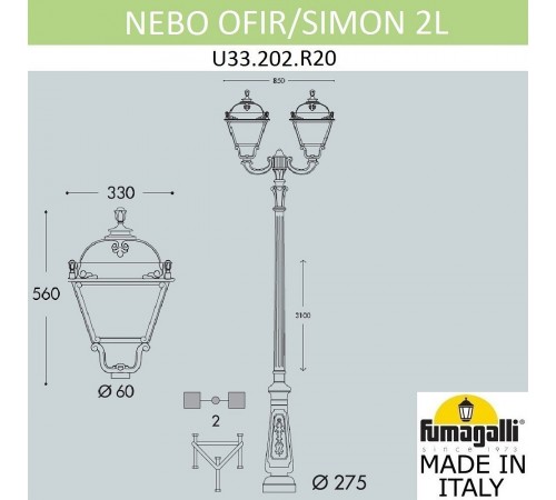 Фонарный столб Fumagalli U33.202.R20.BYH27 Simon