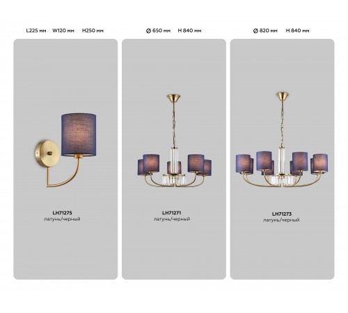 Бра Ambrella Light LH71275 HIGH LIGHT