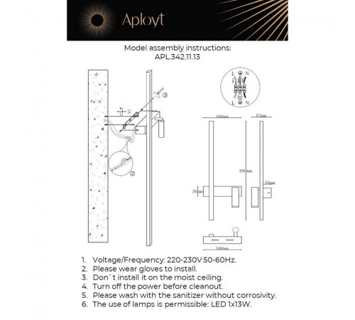 Бра с подсветкой Aployt APL.342.11.13 Reymand