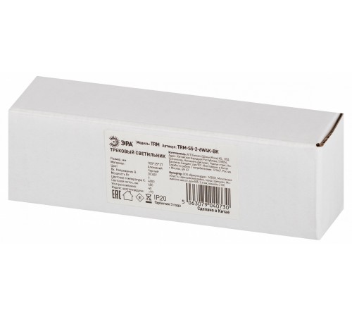 Накладной светильник Эра TRM-S5-2-6W4K-BK
