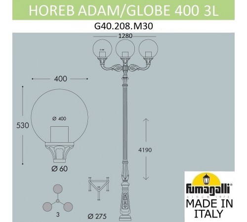 Фонарный столб Fumagalli G40.208.M30.AYE27 Globe 400