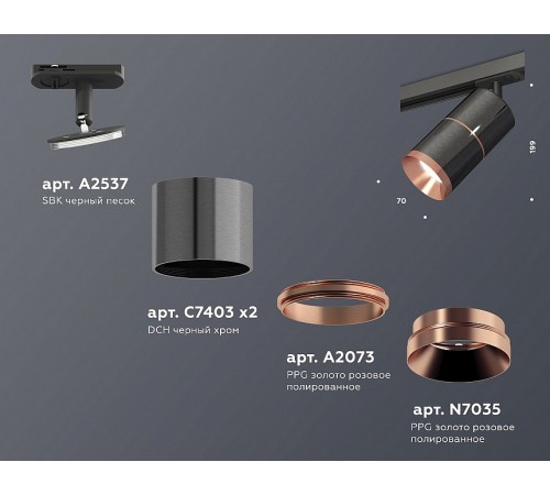 Светильник на штанге Ambrella Light XT7403002 XT