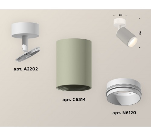 Спот Ambrella Light XM6314002 XM