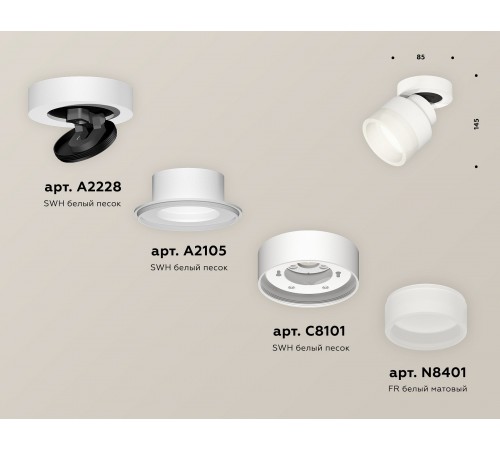 Спот Ambrella Light XM8101020 XM