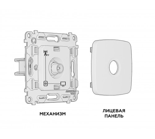 ТВ-розетка оконечная без рамки Ambrella Volt MO913010 Quant