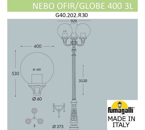 Фонарный столб Fumagalli G40.202.R30.AYE27 Globe 400