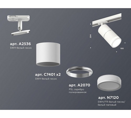 Светильник на штанге Ambrella Light XT7401003 XT