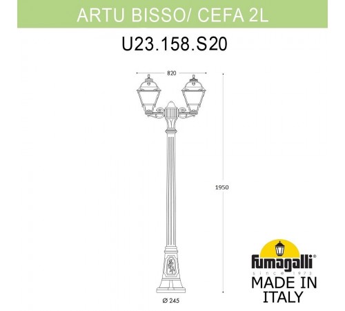 Фонарный столб Fumagalli U23.158.S20.BXF1R Cefa