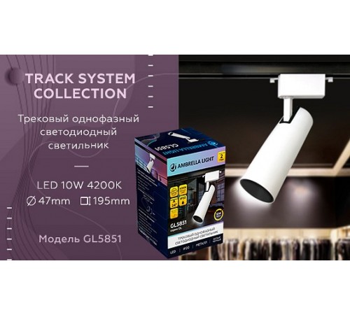 Светильник на штанге Ambrella Light GL5851 GL