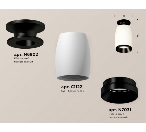 Накладной светильник Ambrella Light XS1122041 XS