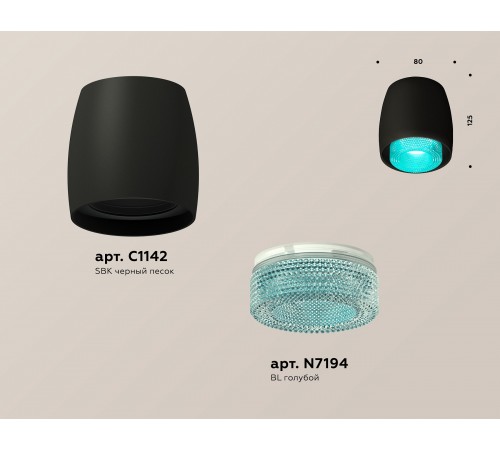 Накладной светильник Ambrella Light XS1142023 XS