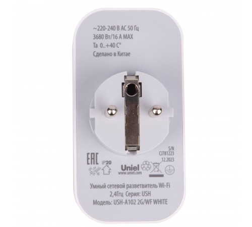 Розетка умная Uniel UL-00011388 USH