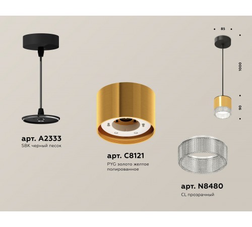 Подвесной светильник Ambrella Light XP8121030 XP