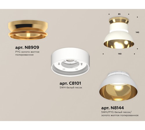 Накладной светильник Ambrella Light XS8101061 XS