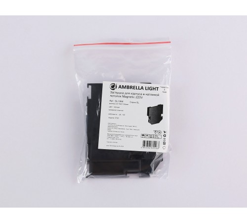 Заглушка для профиля-держателя Ambrella Light GL1064 GL