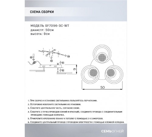 Потолочная люстра Seven Fires  Leida
