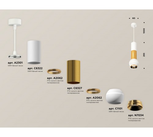 Подвесной светильник Ambrella Light XP1101030 XP