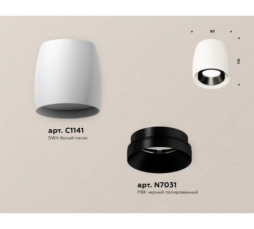 Накладной светильник Ambrella Light XS1141002 XS