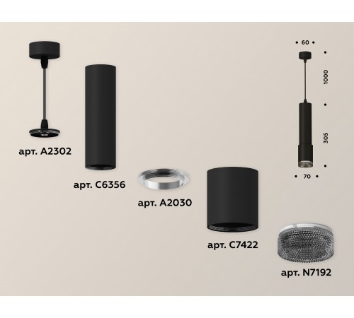 Подвесной светильник Ambrella Light XP7422002 XP