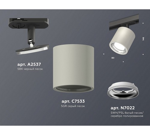 Светильник на штанге Ambrella Light XT7533001 XT