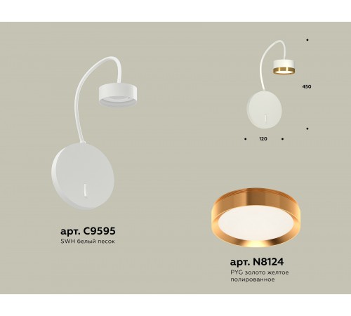 Бра Ambrella Light XB9595152 XB