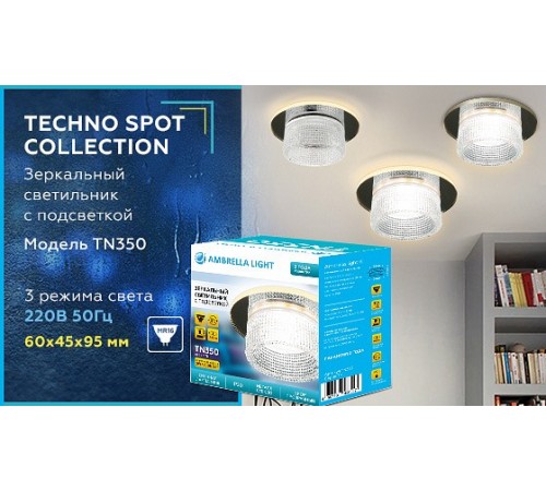 Встраиваемый светильник Ambrella Light TN350 TN