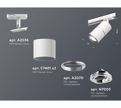 Светильник на штанге Ambrella Light XT7401002 XT