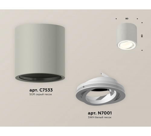 Накладной светильник Ambrella Light XS7533001 XS